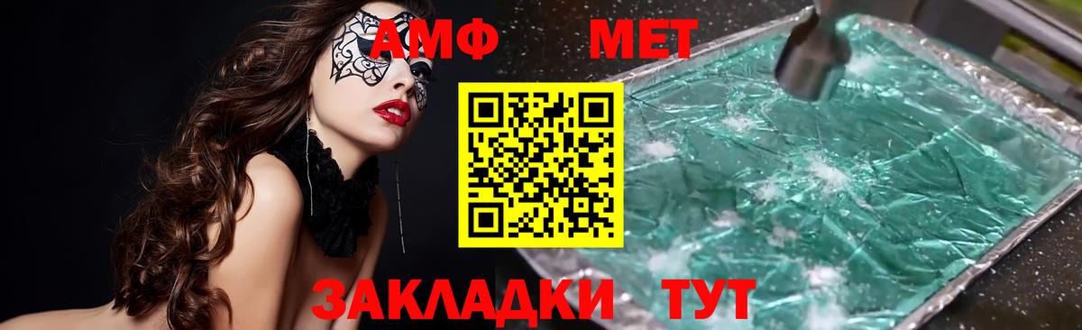 АМФЕТАМИН Premium  Amphetamine  Октябрьский  Вход с VPN  АМФ 