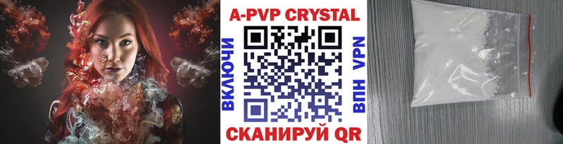 Alfa_PVP кристаллы  купить наркотик  Октябрьский 