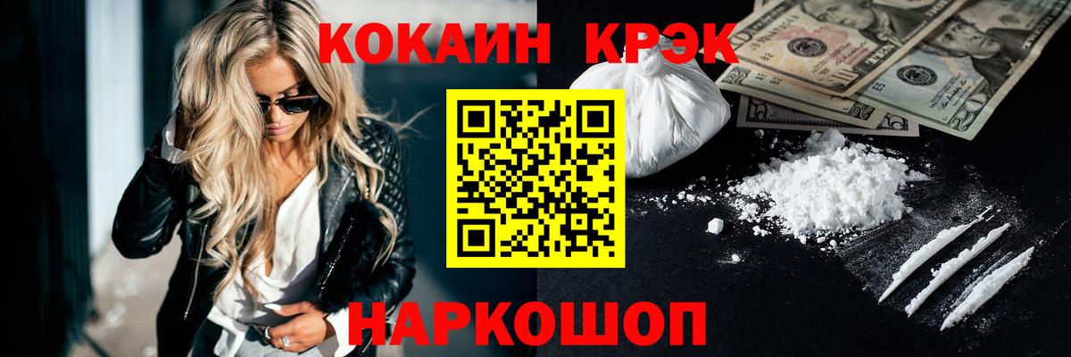 КОКАИН Боливия  КОКАИН  Октябрьский  Вход с VPN  КОКАИН FishScale 