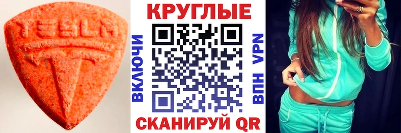 ЭКСТАЗИ ешки Октябрьский