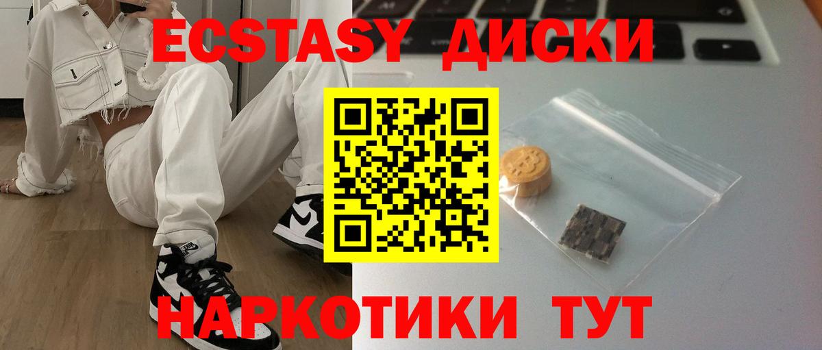ЭКСТАЗИ  Вход с VPN  Октябрьский  ЭКСТАЗИ круглые 