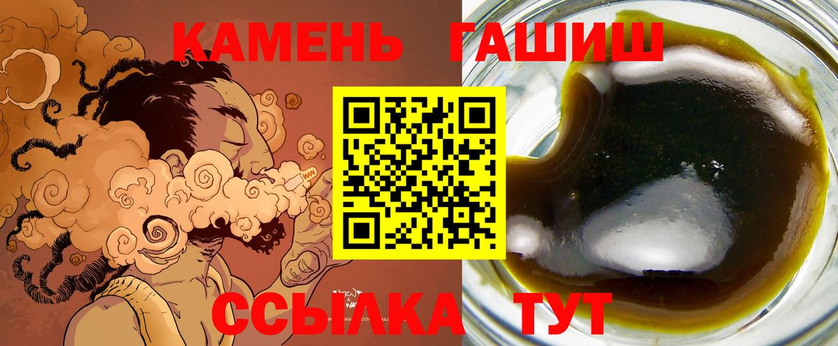 ГАШ  как найти наркотики  Вход с VPN  Октябрьский  Гашиш убойный 