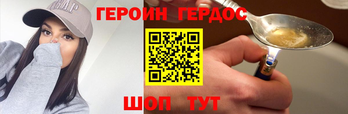 Героин  ГЕРОИН VHQ  Вход с VPN  Октябрьский 