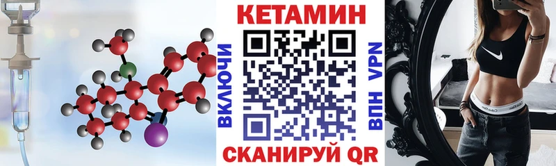 Кетамин VHQ  Октябрьский 