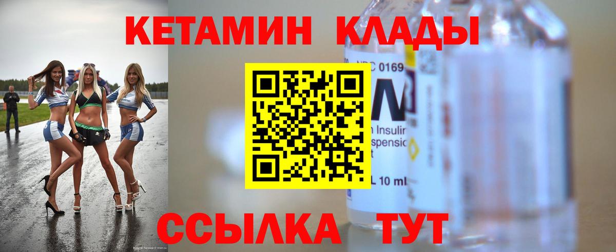 Кетамин ketamine Октябрьский