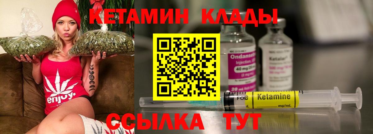 Октябрьский  КЕТАМИН VHQ  Вход с VPN 