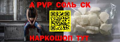 кристаллы Славянск-на-Кубани