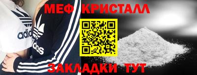 кристаллы Славянск-на-Кубани