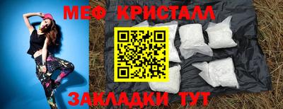 метамфетамин Сланцы