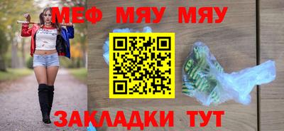 мяу мяу кристалл Среднеуральск