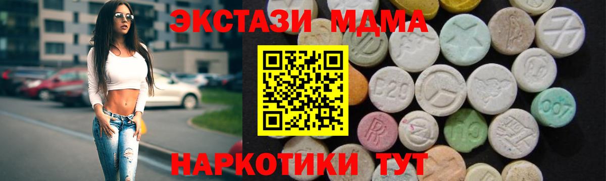 МДМА Molly  Вход с VPN  MDMA VHQ  Октябрьский 