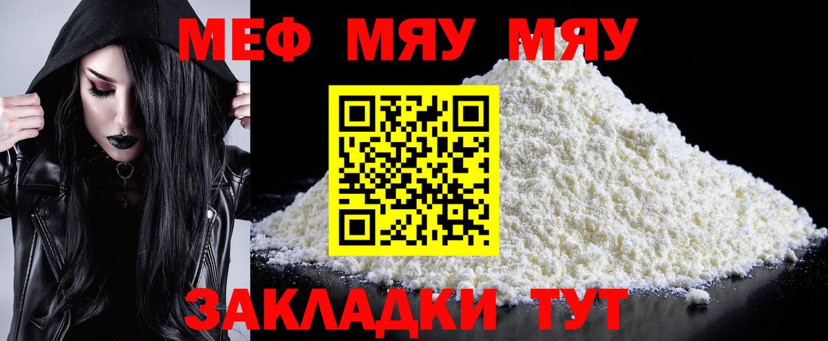 МЕФ VHQ  МЕФ VHQ  Вход с VPN  Мефедрон  Октябрьский 