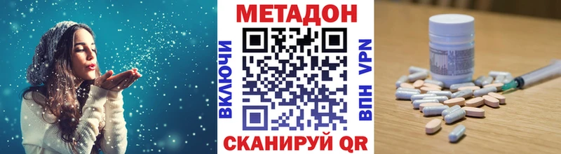 купить цена Октябрьский Метадон кристалл