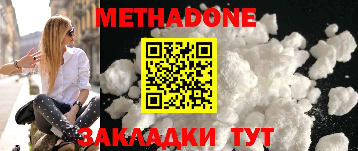 hydra маркетплейс  Вход с VPN  МЕТАДОН кристалл  Октябрьский  Метадон белоснежный 