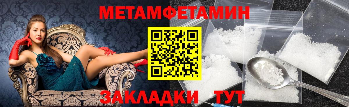 МЕТАМФЕТАМИН  Вход с VPN  Октябрьский  МЕТАМФЕТАМИН винт 