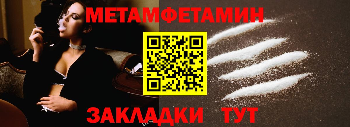 МЕТАМФЕТАМИН винт Октябрьский