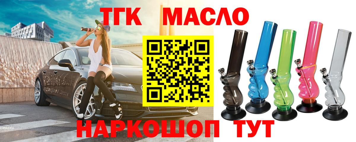 Октябрьский  Дистиллят ТГК вейп  Вход с VPN  Дистиллят ТГК жижа 