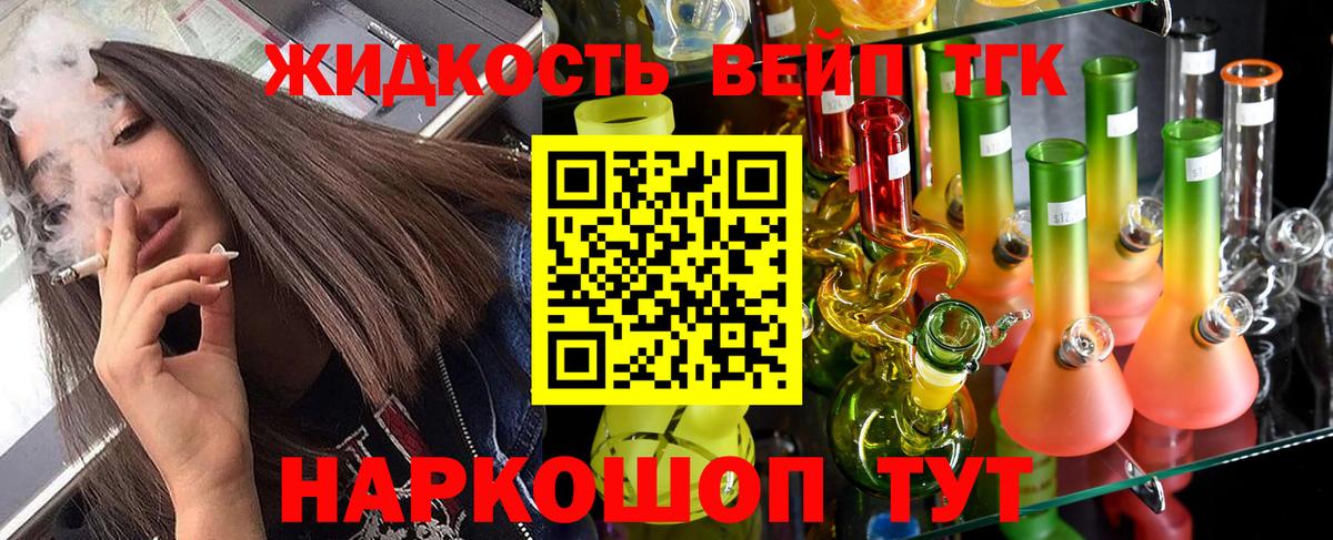 ТГК жижа Октябрьский