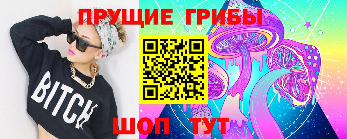 Галлюциногенные грибы ЛСД Октябрьский